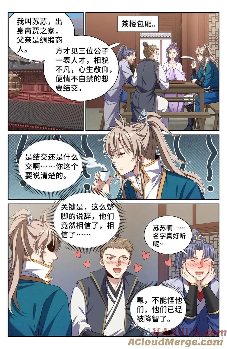 241钓鱼执法 第13页