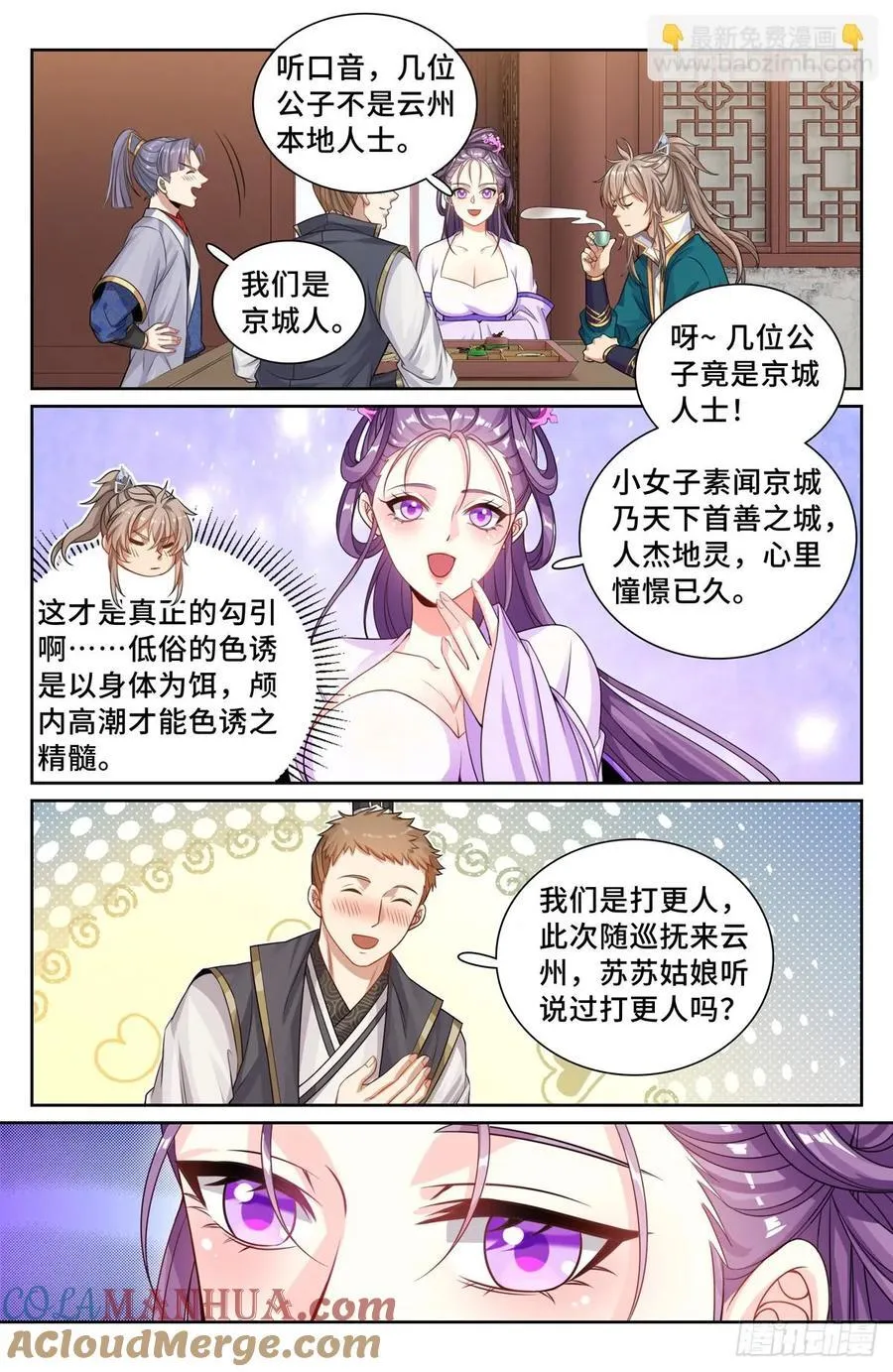 241钓鱼执法 第15页