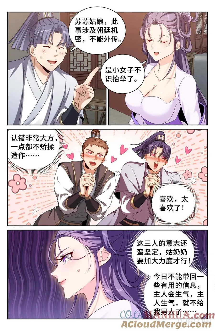 241钓鱼执法 第17页