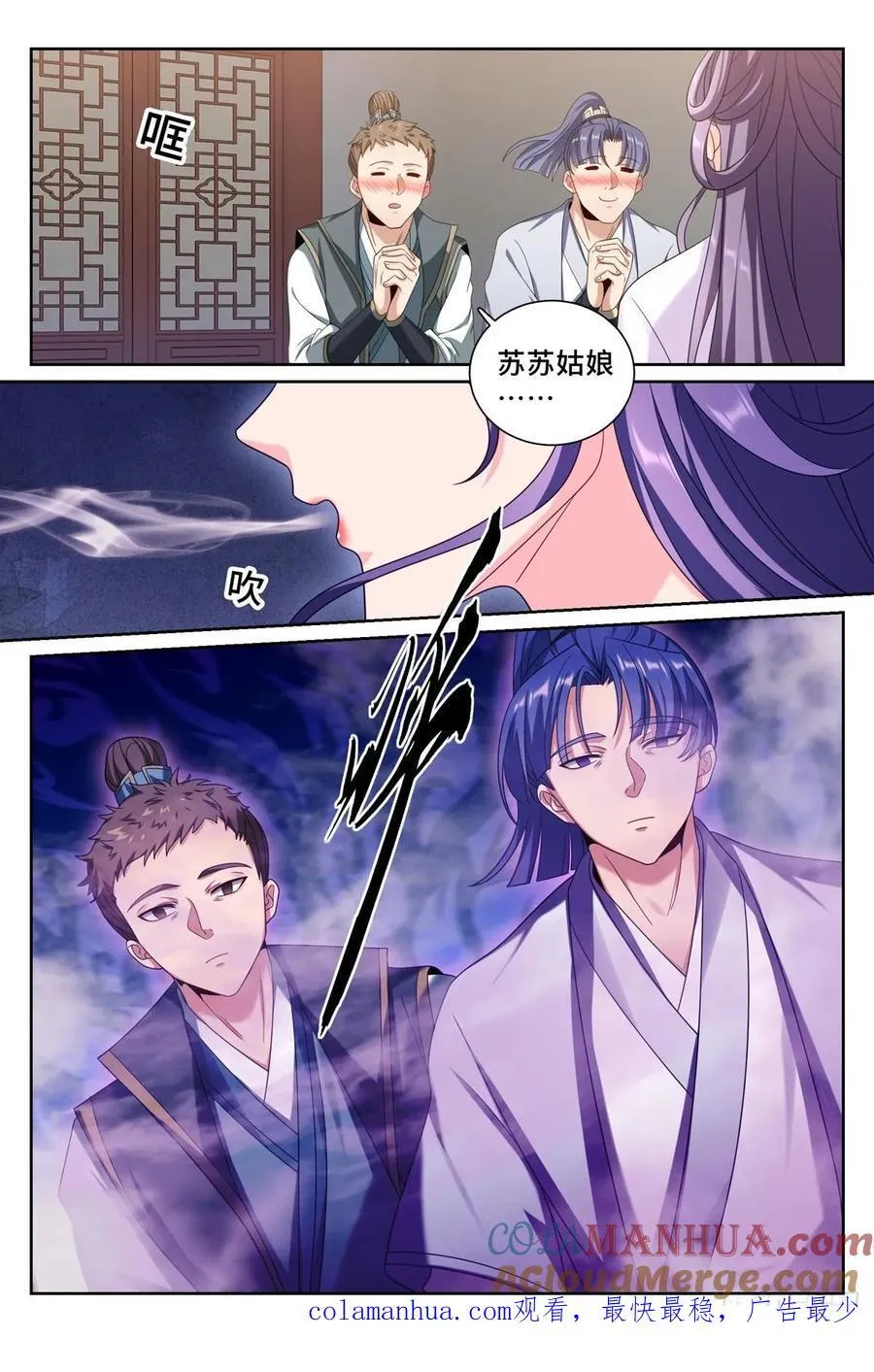 241钓鱼执法 第19页
