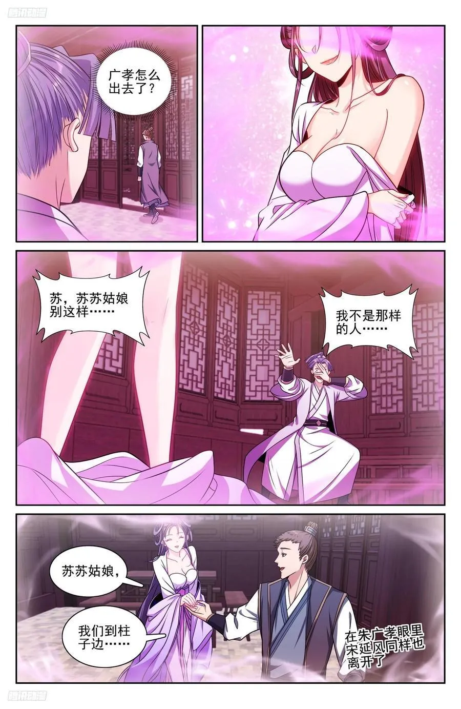 242幻术 第2页