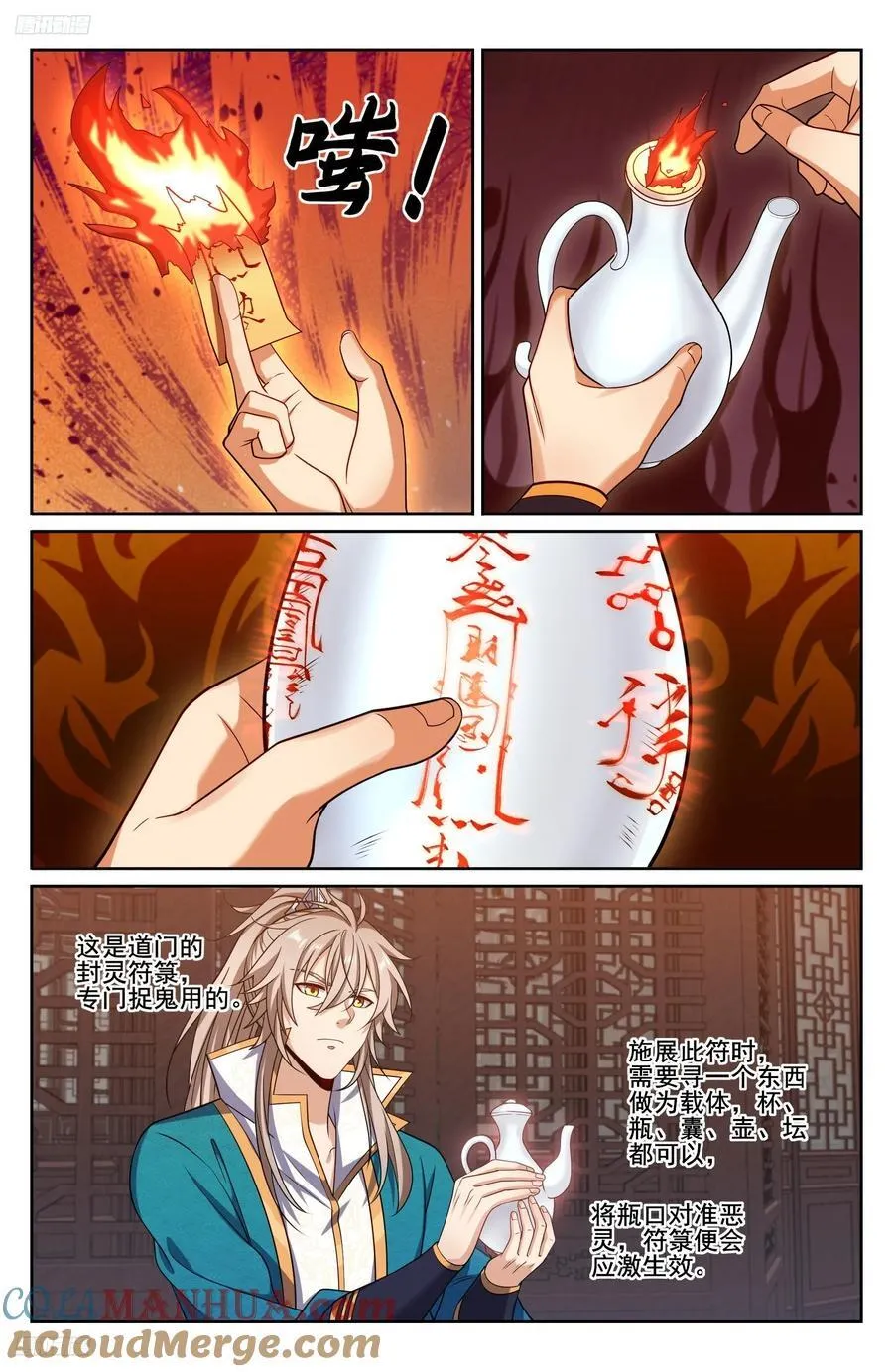 242幻术 第3页