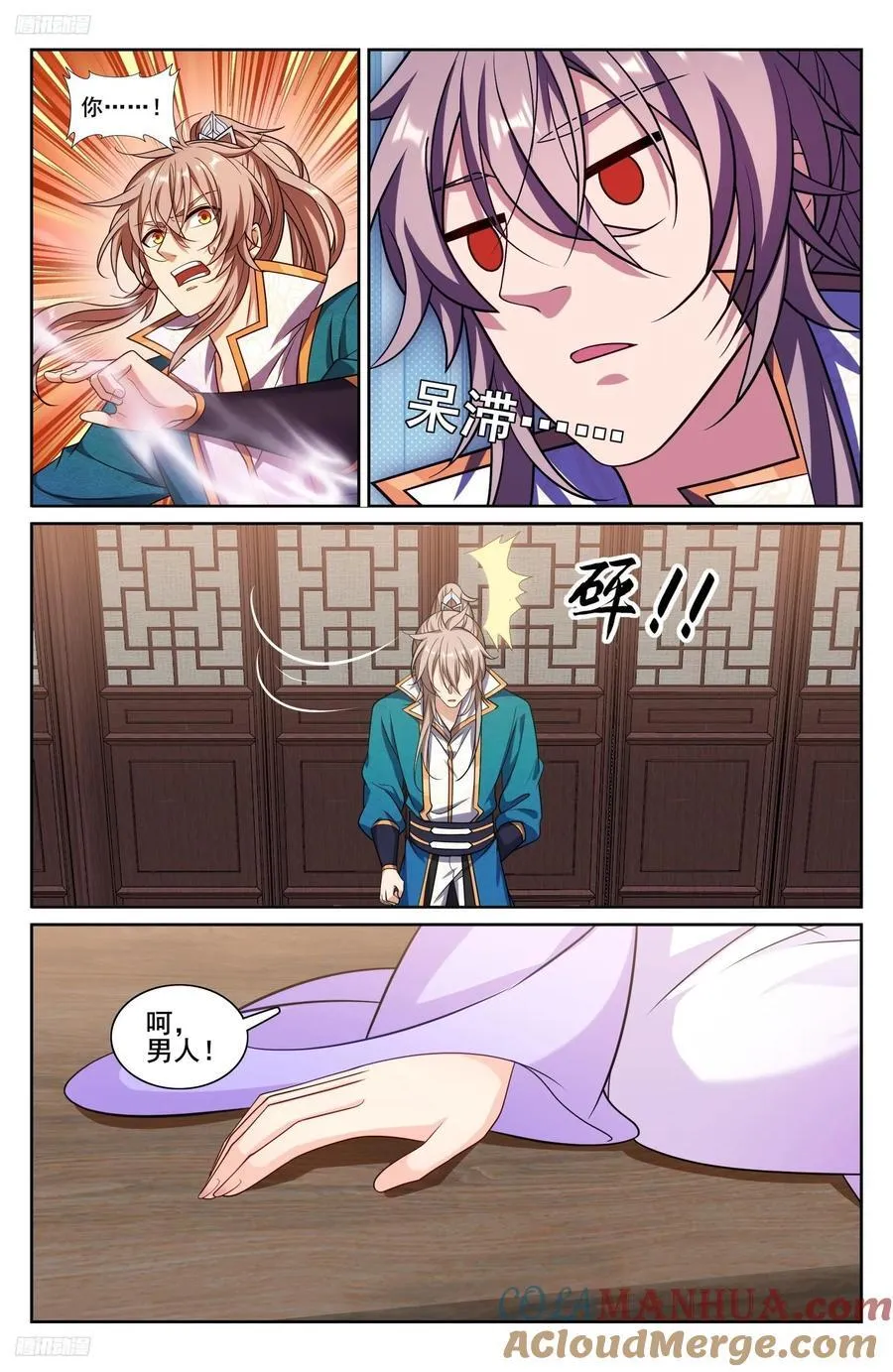 242幻术 第7页