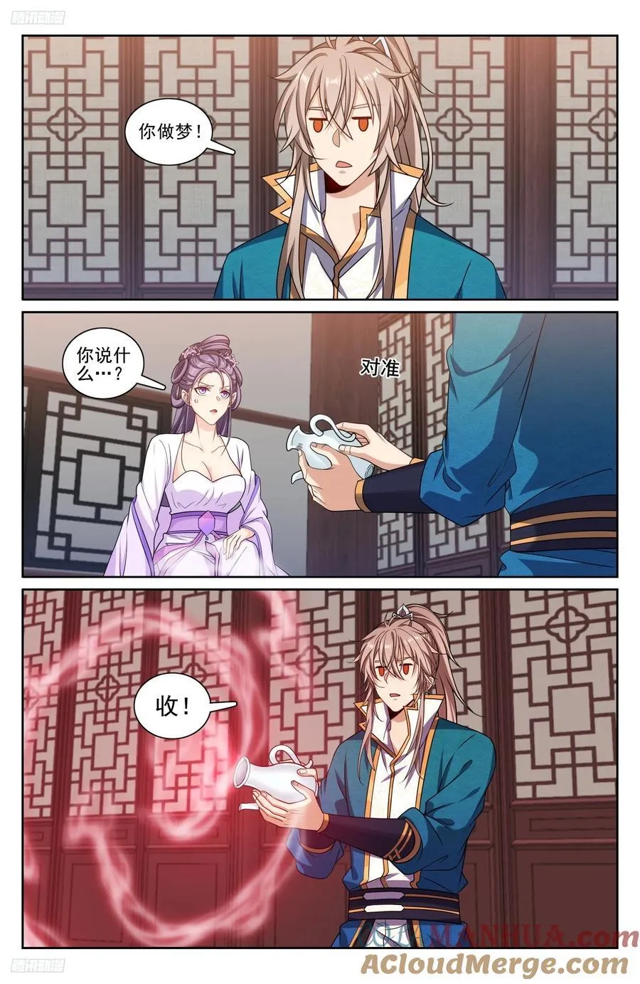 242幻术 第9页