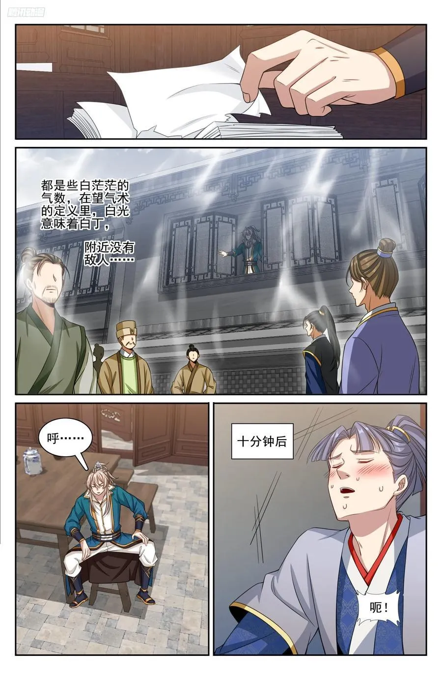 242幻术 第12页