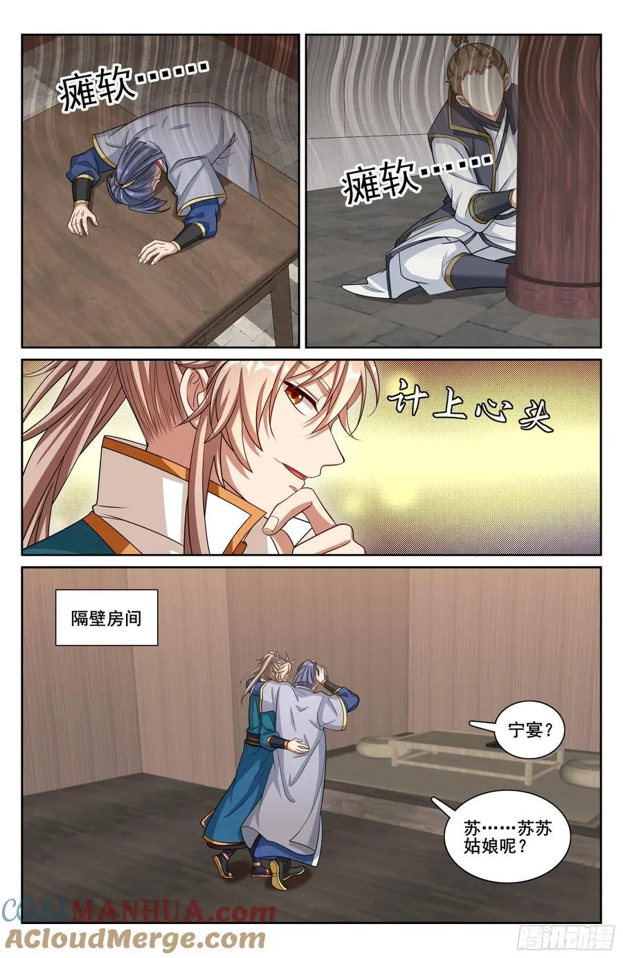 242幻术 第13页