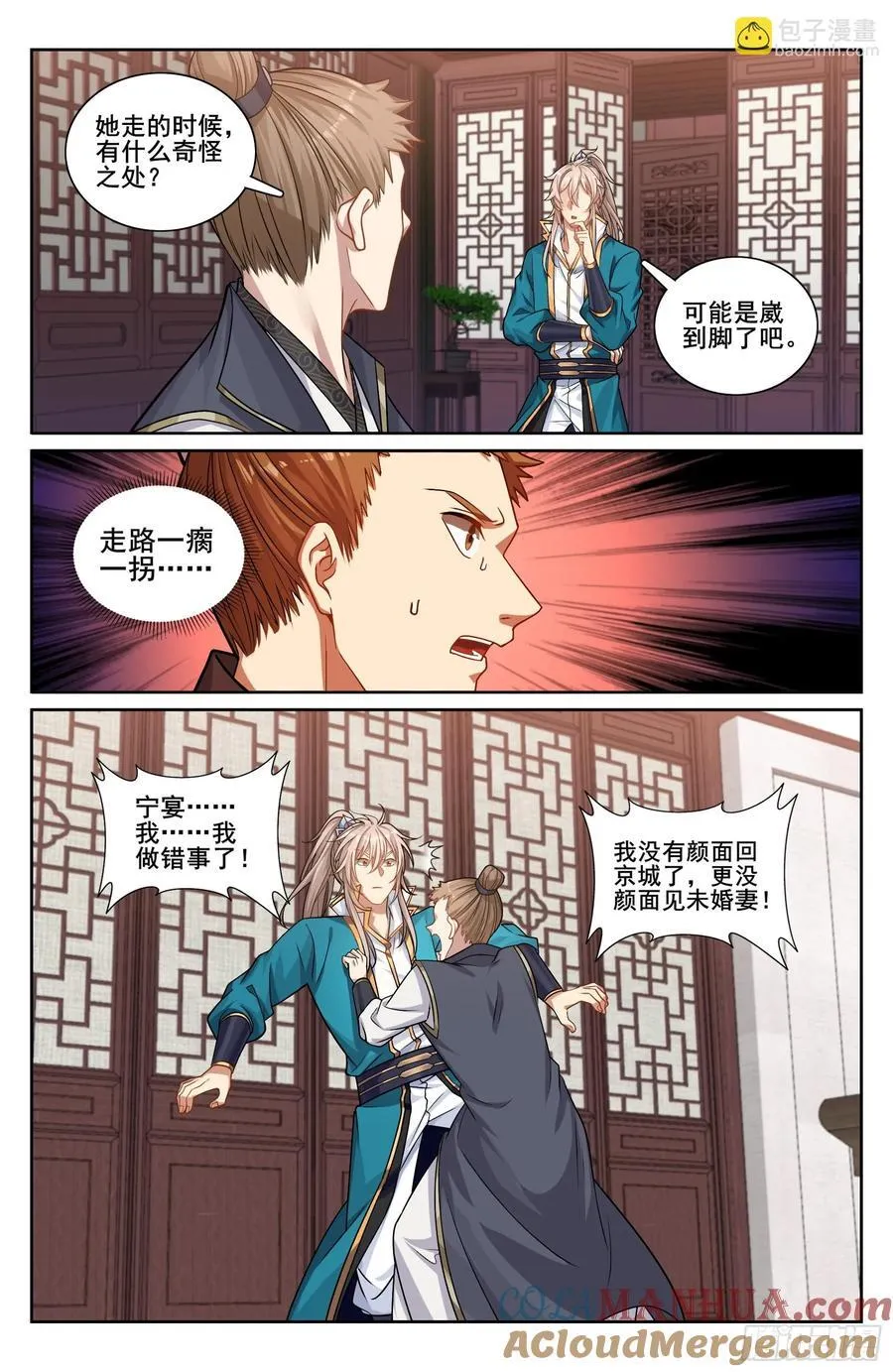 242幻术 第17页