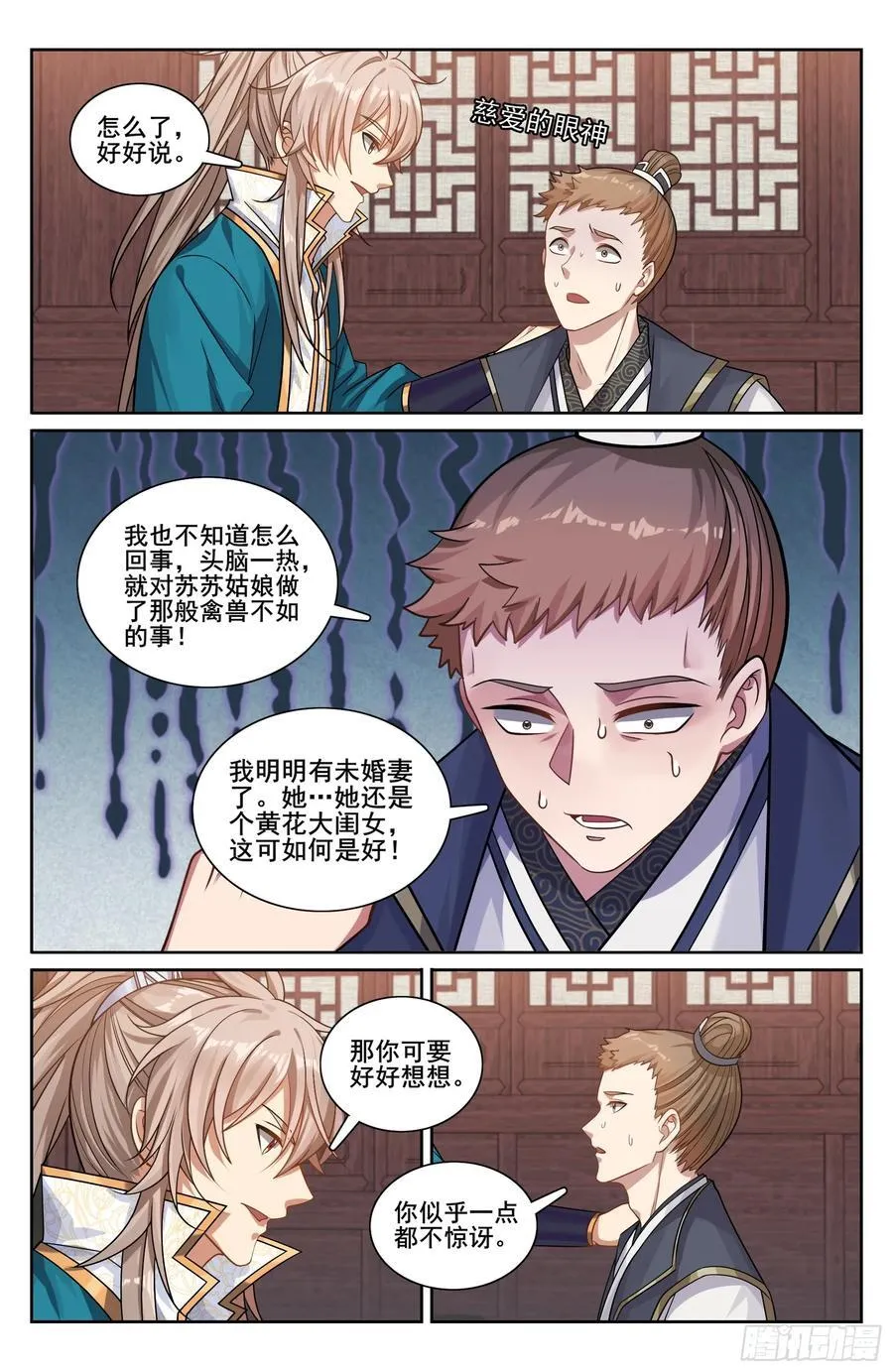 242幻术 第18页