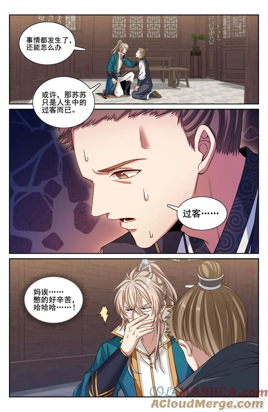 242幻术 第19页