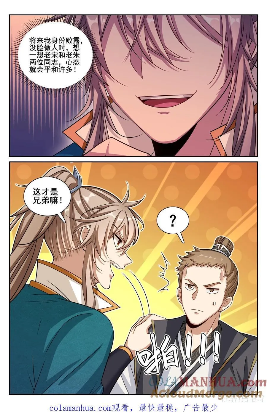 242幻术 第21页