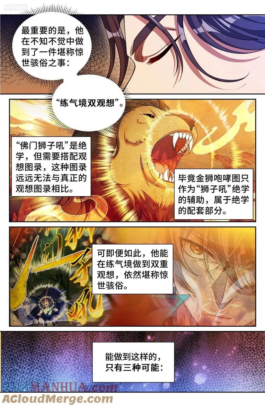 244许七安的资质 第7页