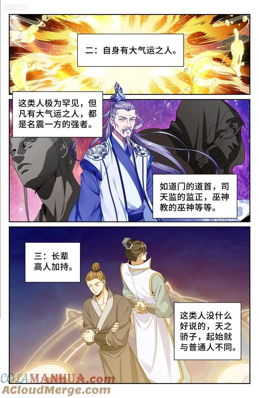 244许七安的资质 第9页