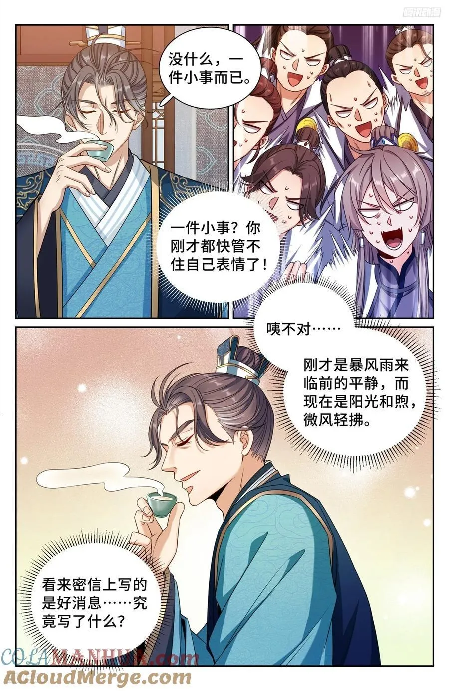244许七安的资质 第11页