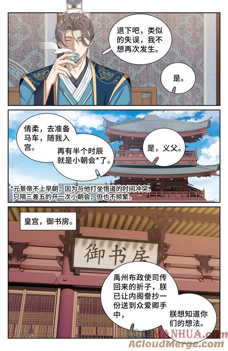 244许七安的资质 第15页