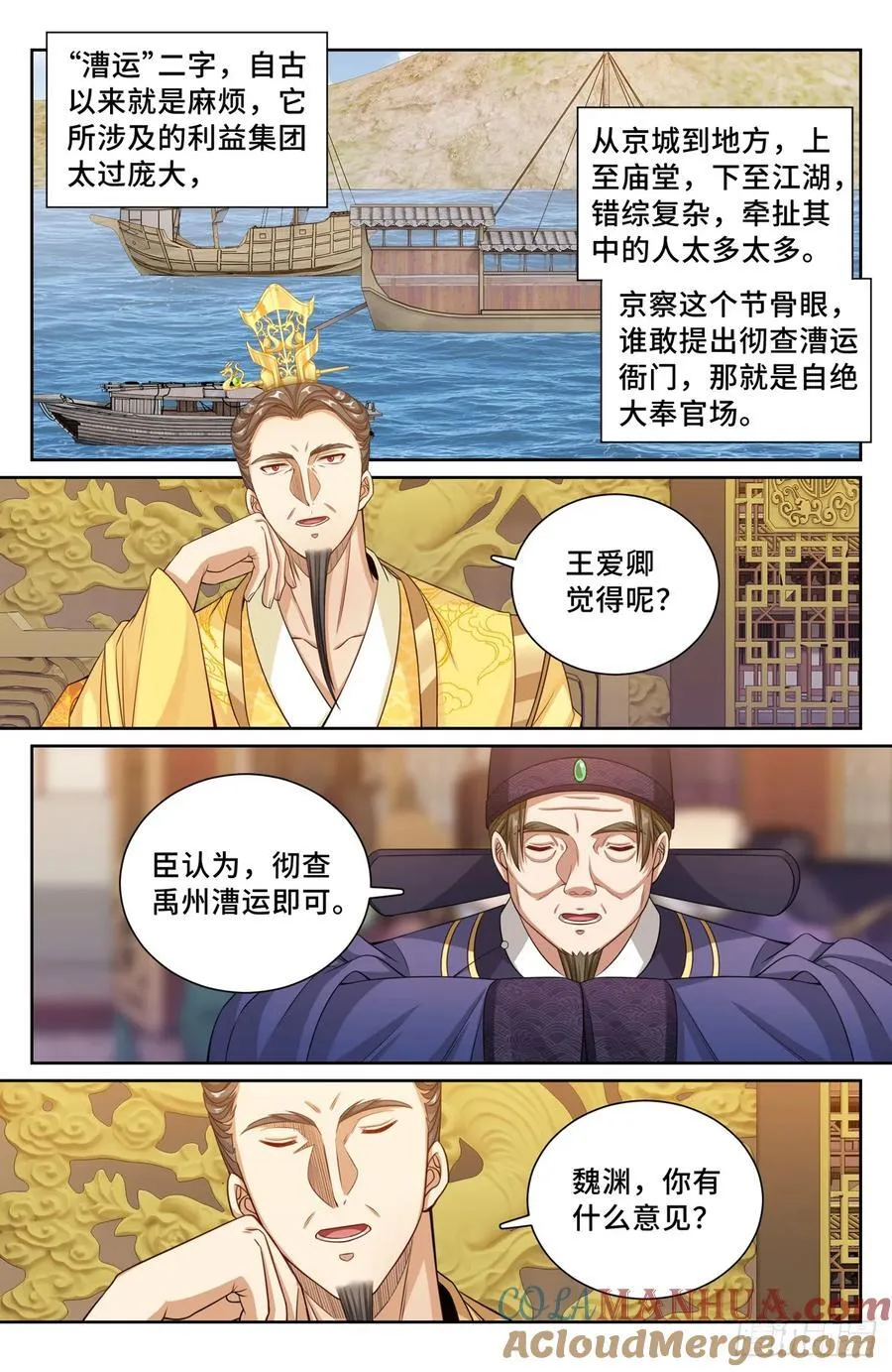 244许七安的资质 第17页