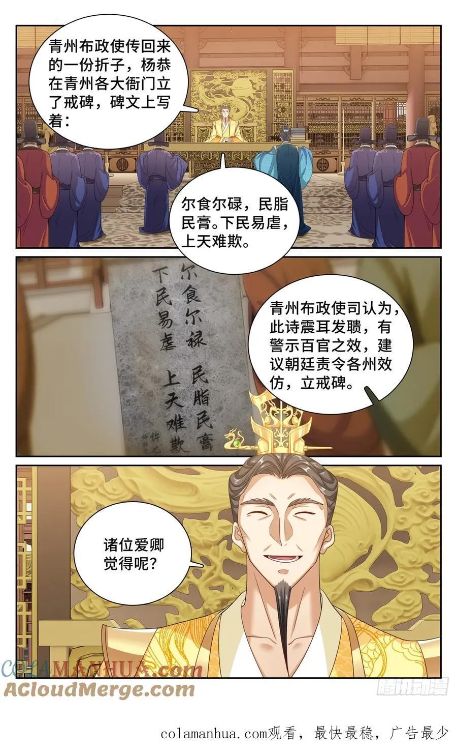244许七安的资质 第19页