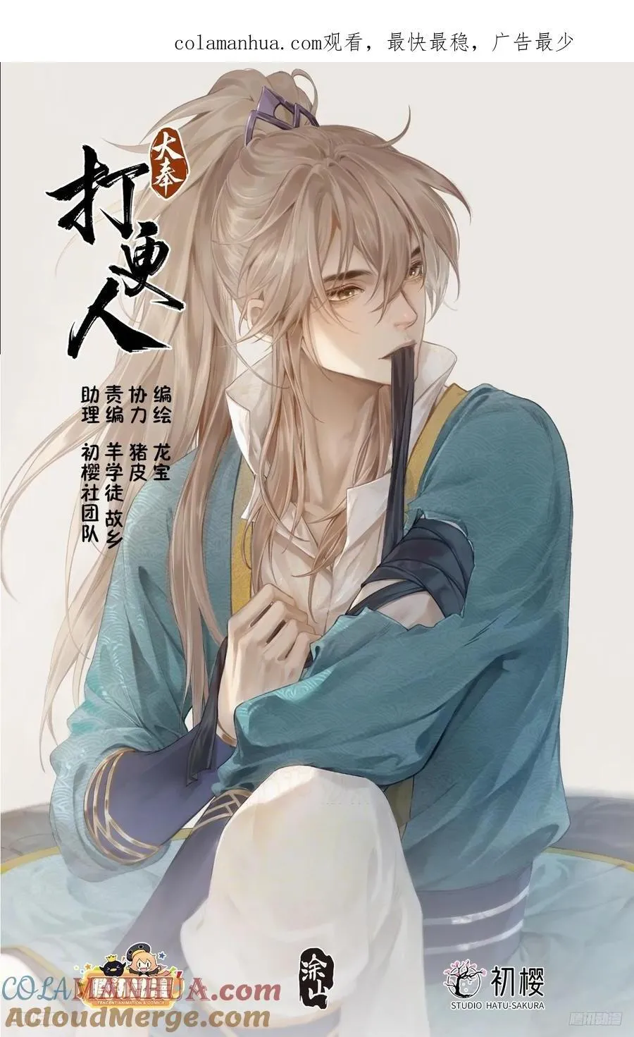 243魅 第1页