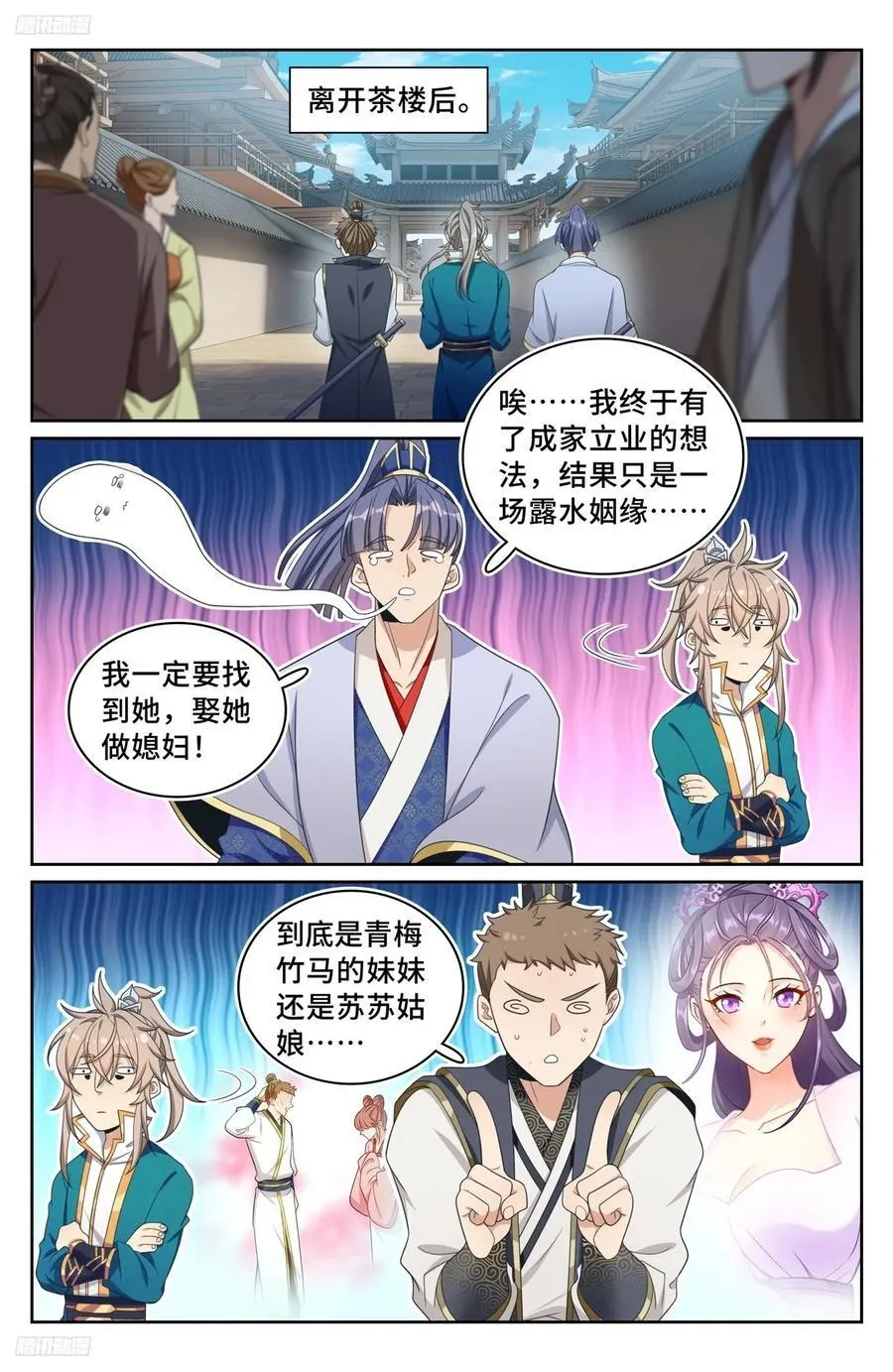 243魅 第2页
