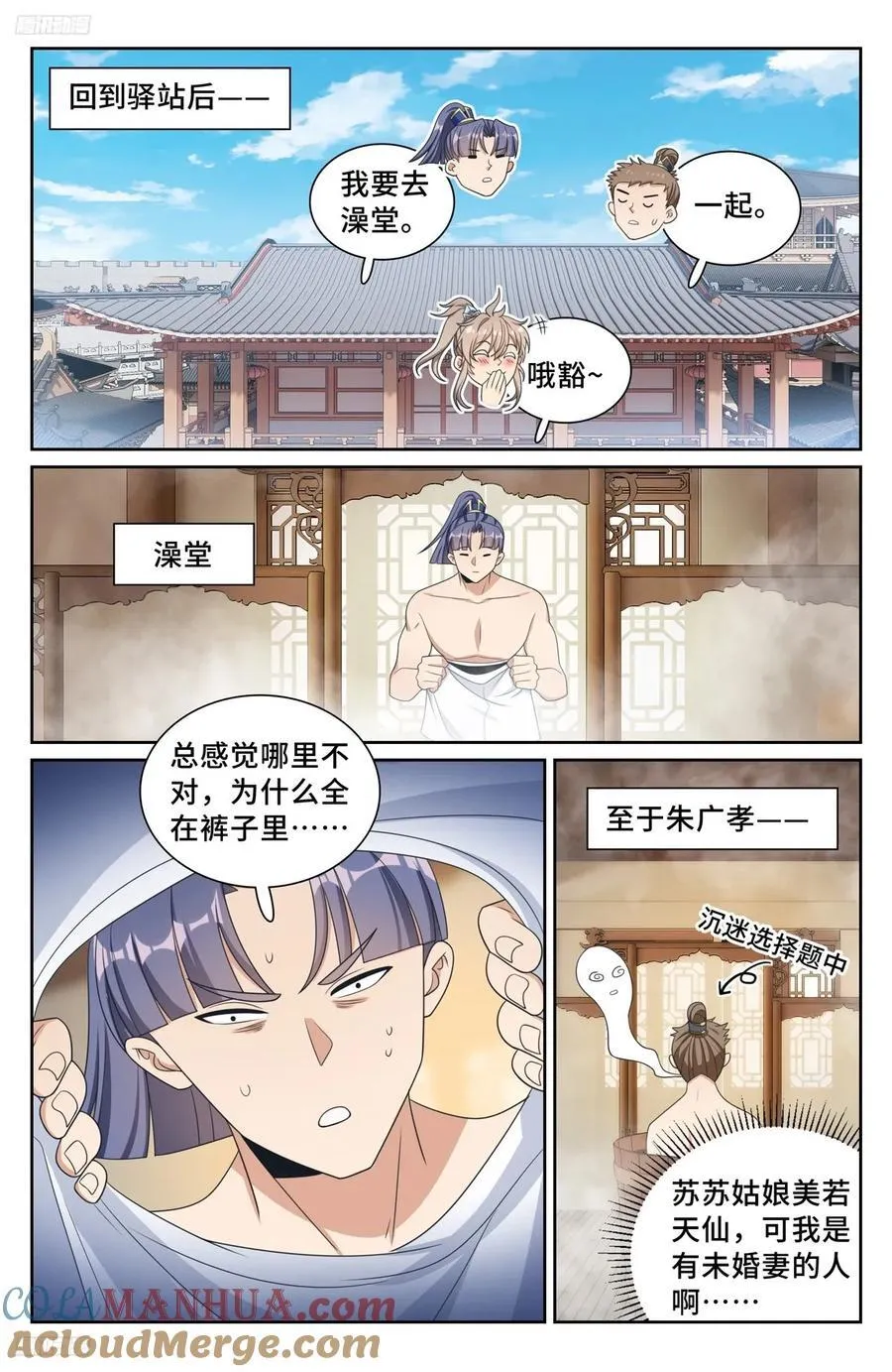 243魅 第3页