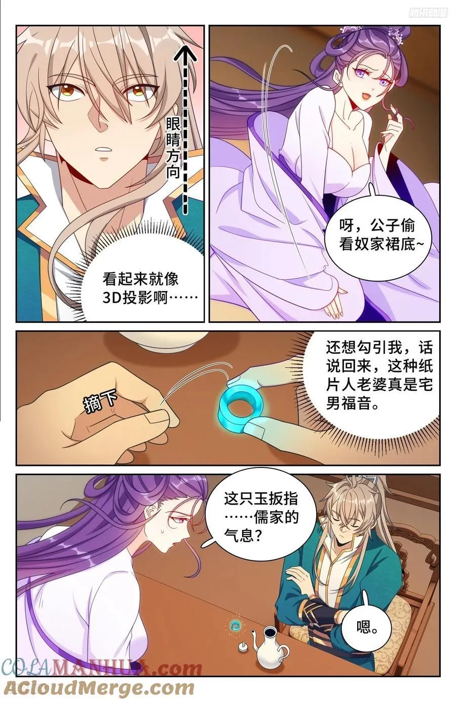 243魅 第5页