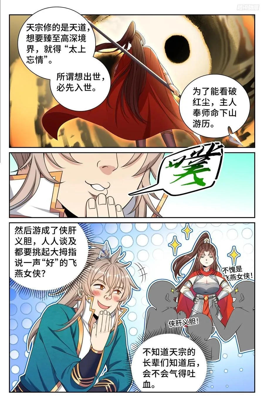 243魅 第10页