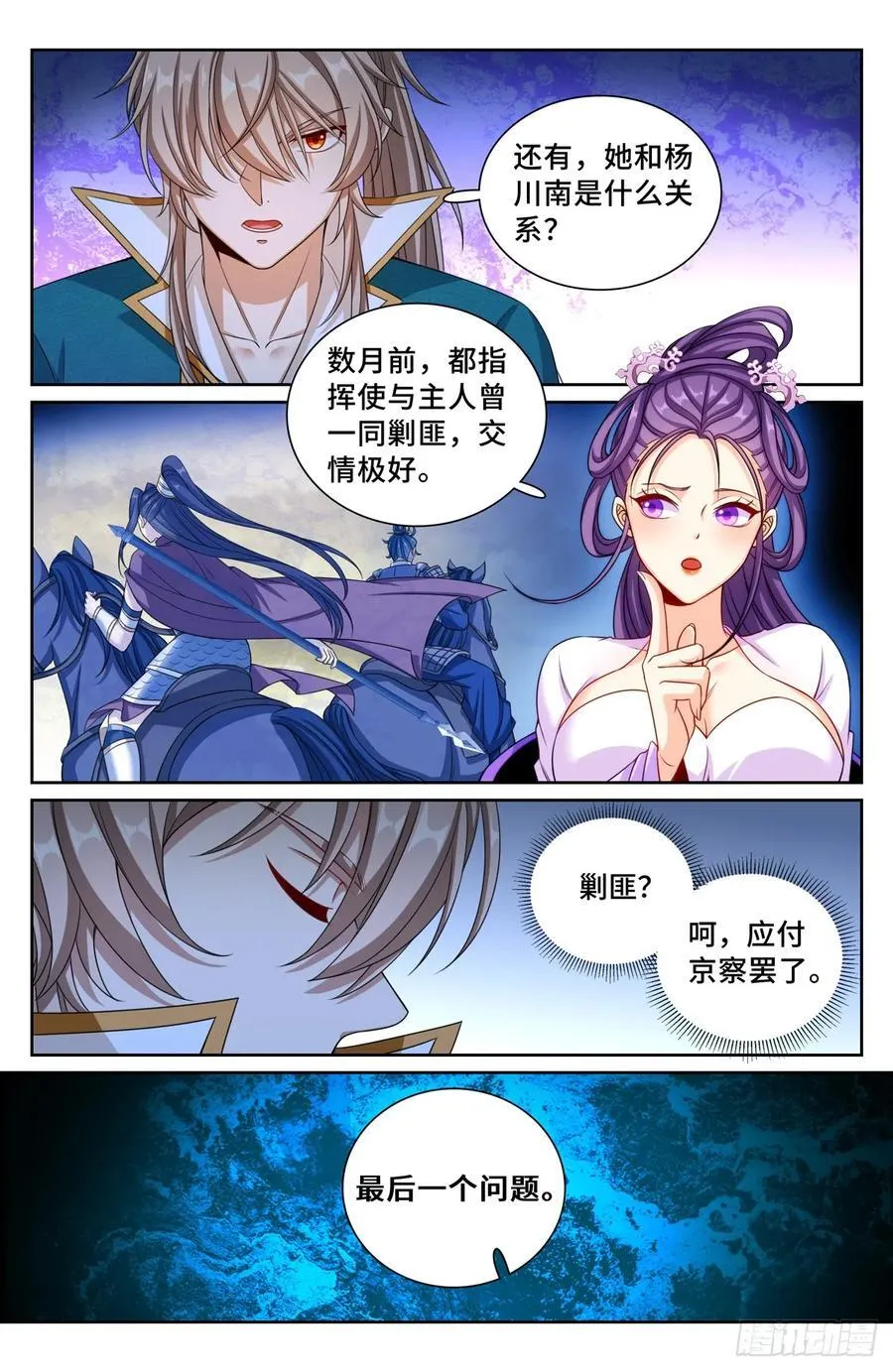 243魅 第14页