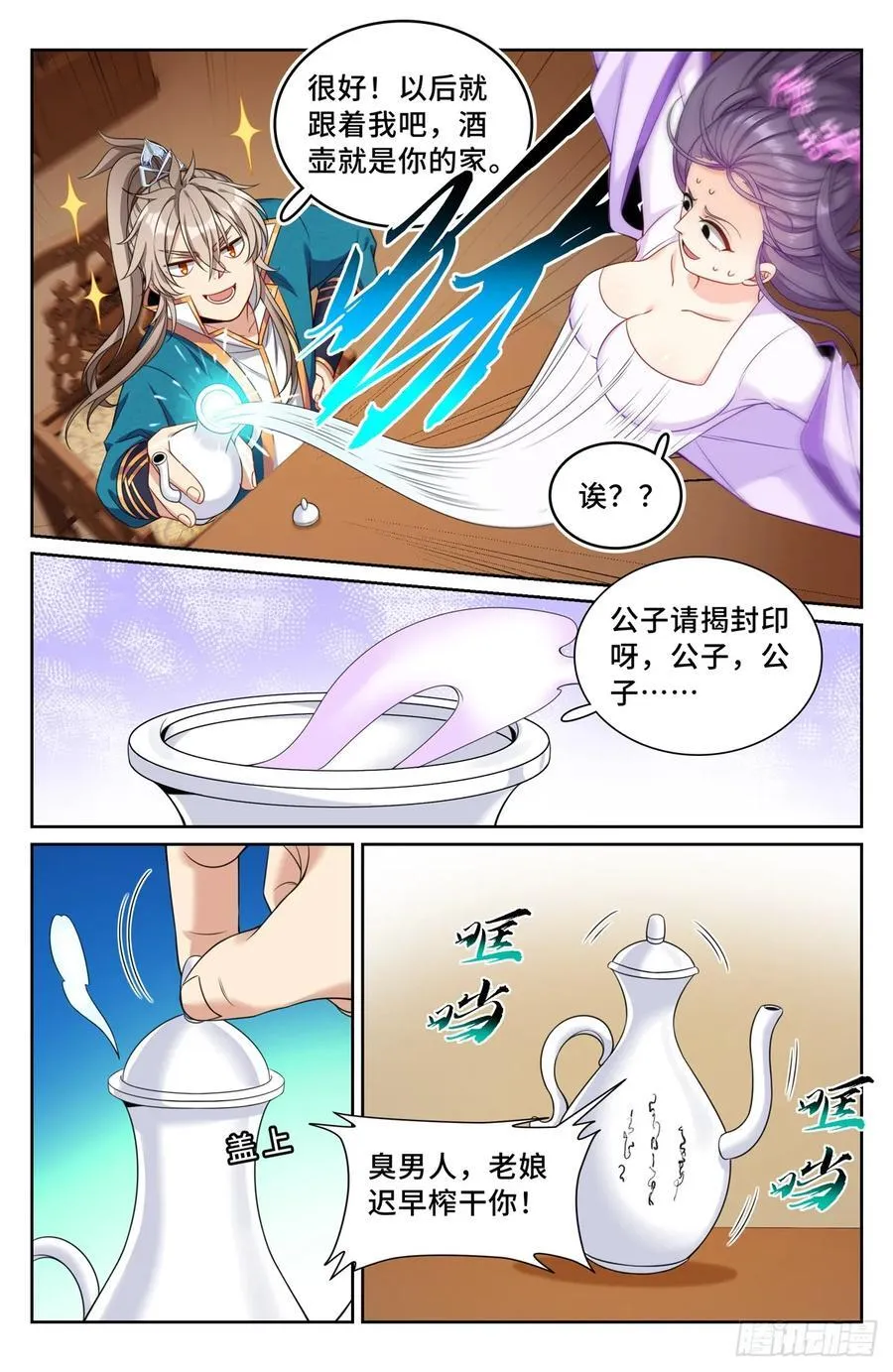 243魅 第16页