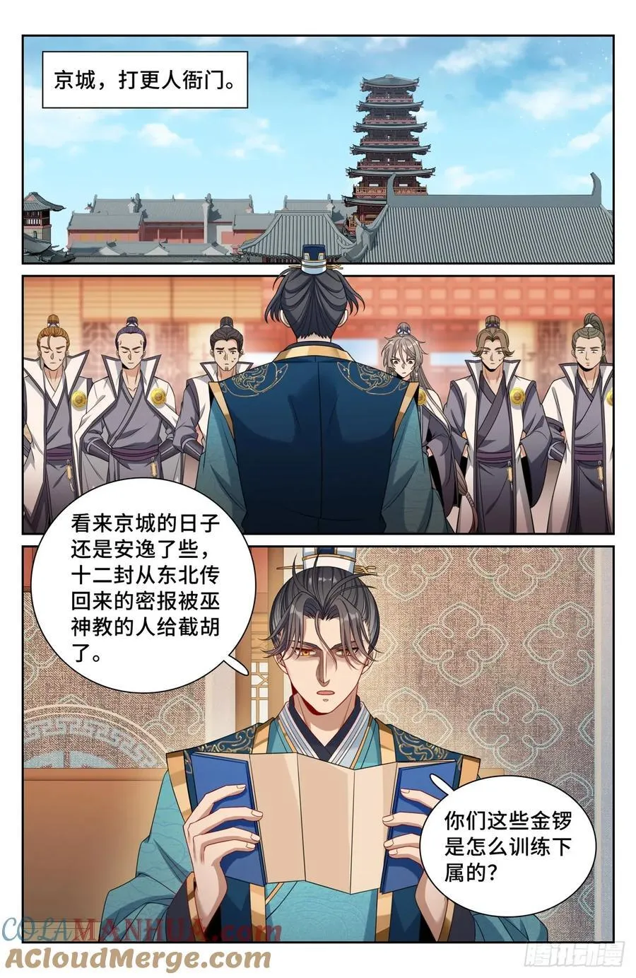 243魅 第17页