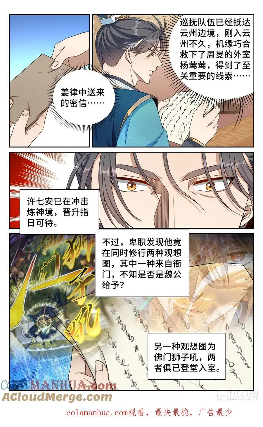 243魅 第19页