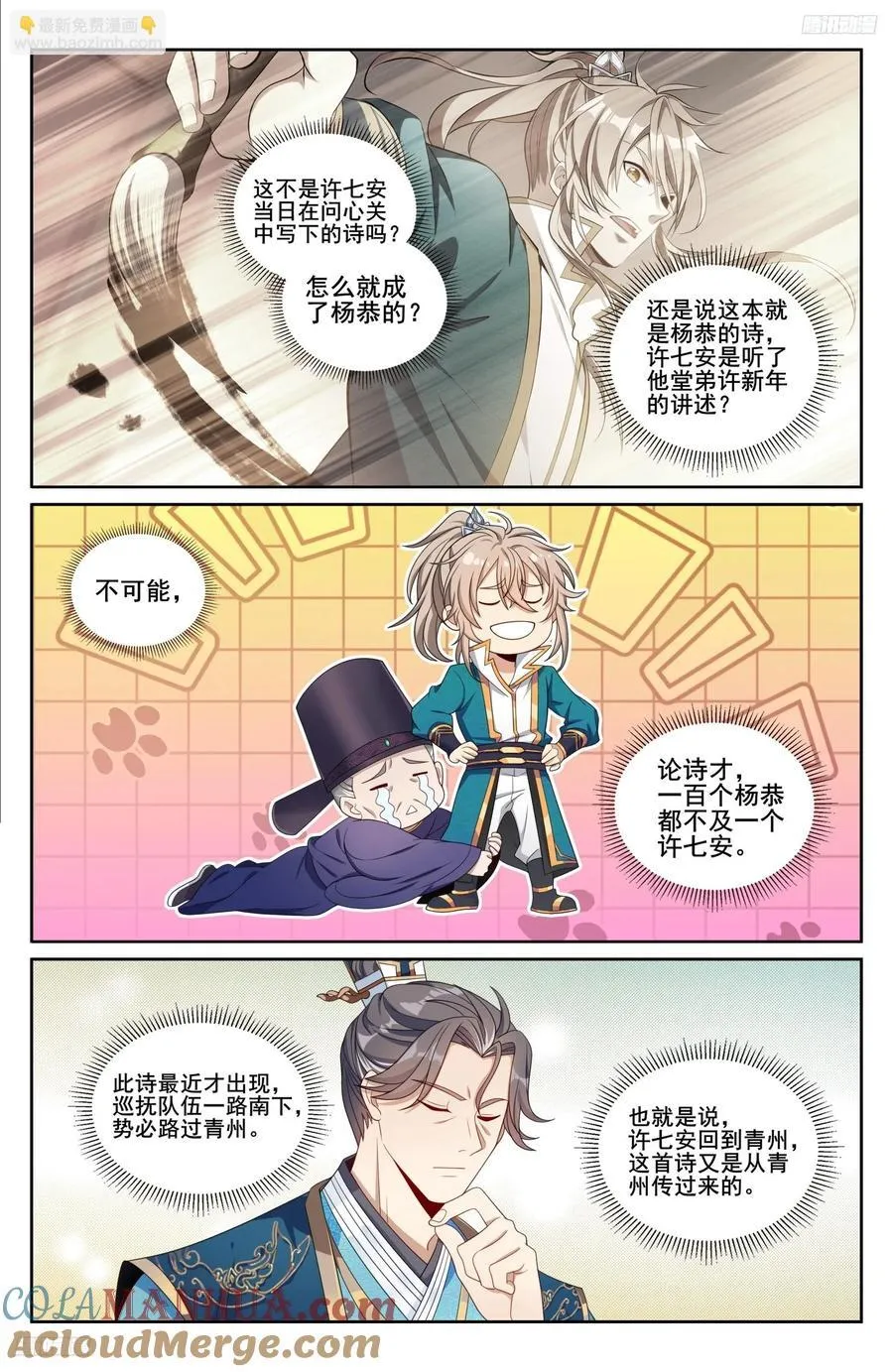 245吸头 第5页