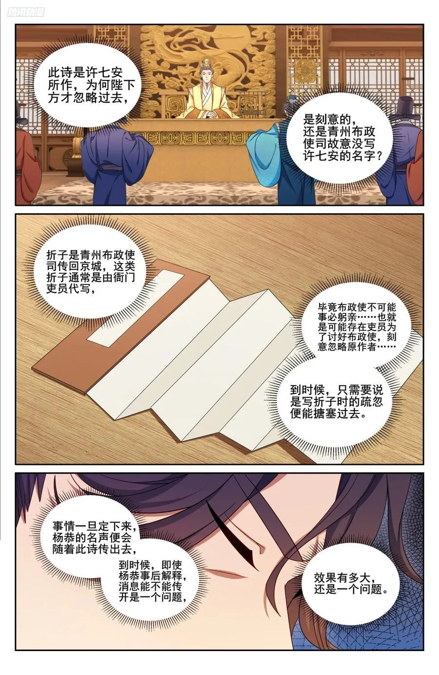 245吸头 第6页