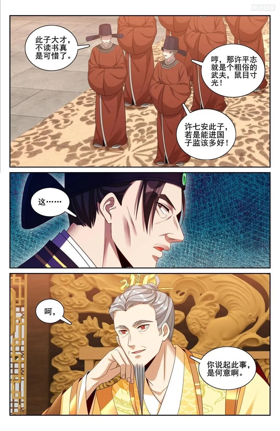 245吸头 第12页