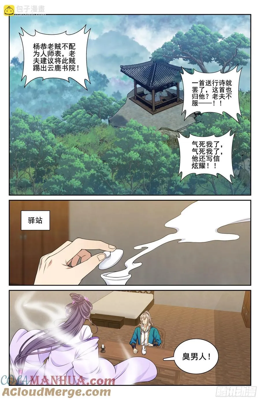 245吸头 第17页