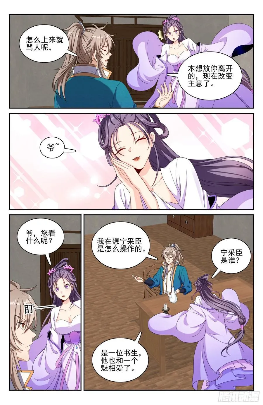 245吸头 第18页