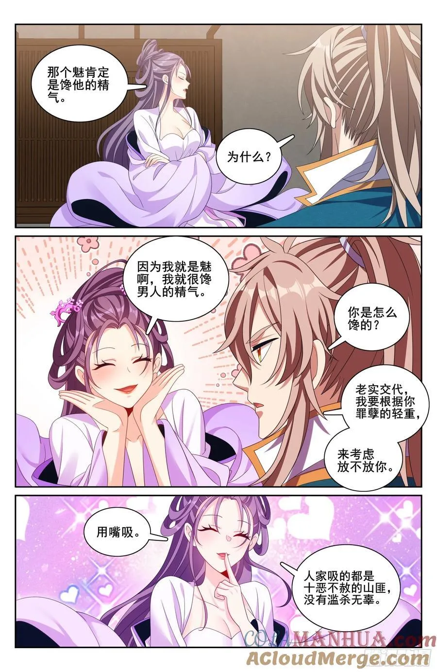 245吸头 第19页