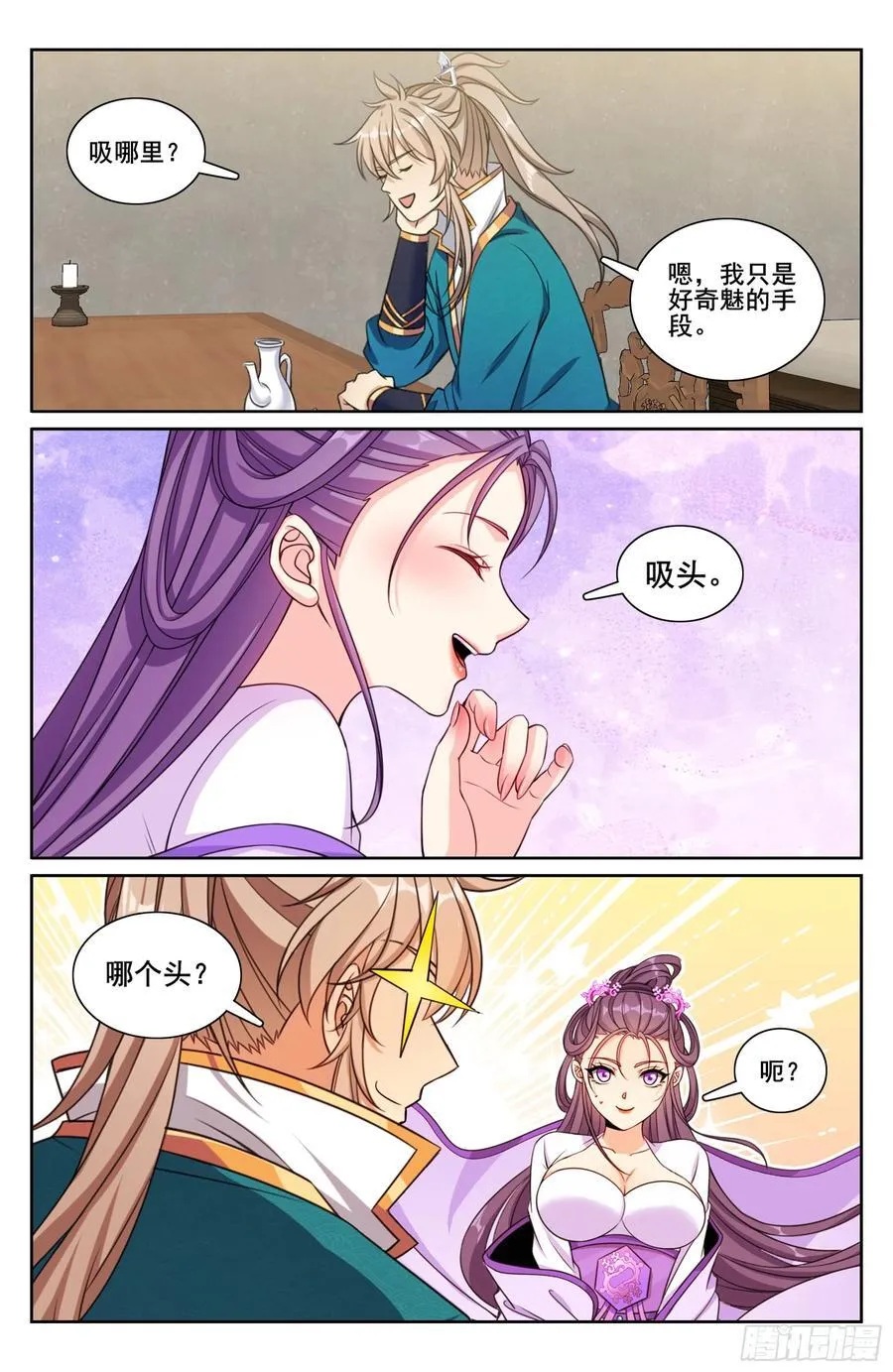 245吸头 第20页