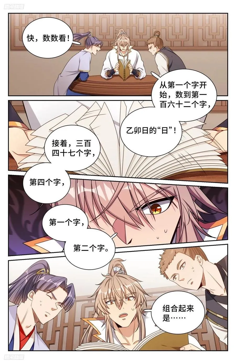 247黄历 第2页