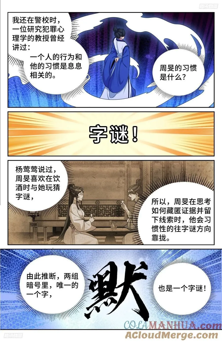 247黄历 第5页