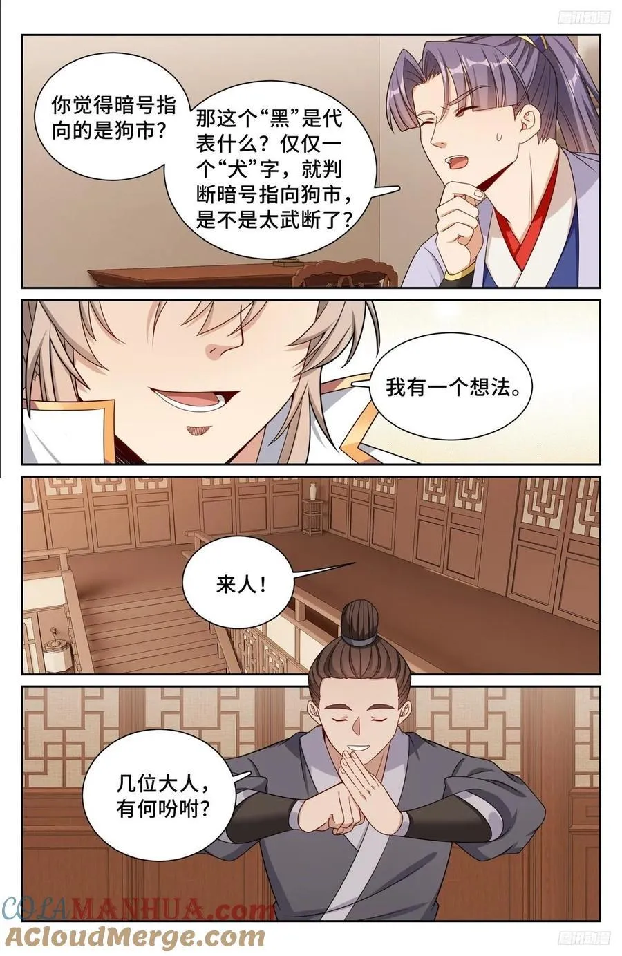 247黄历 第7页