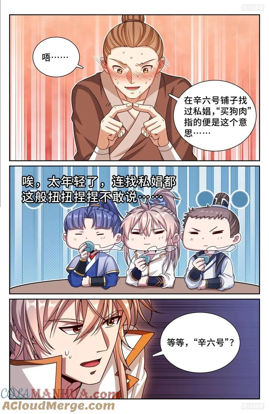 247黄历 第9页