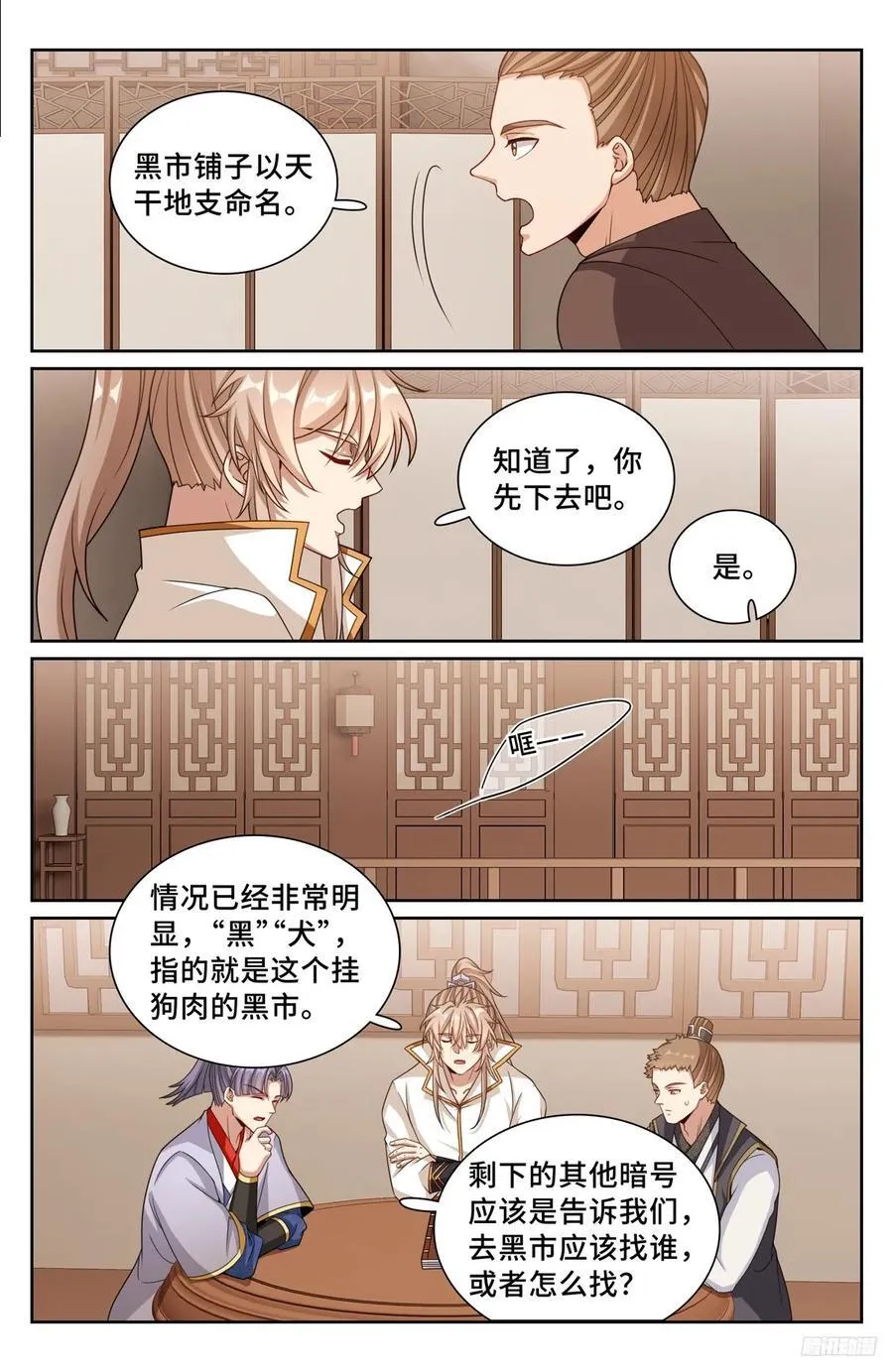 247黄历 第10页