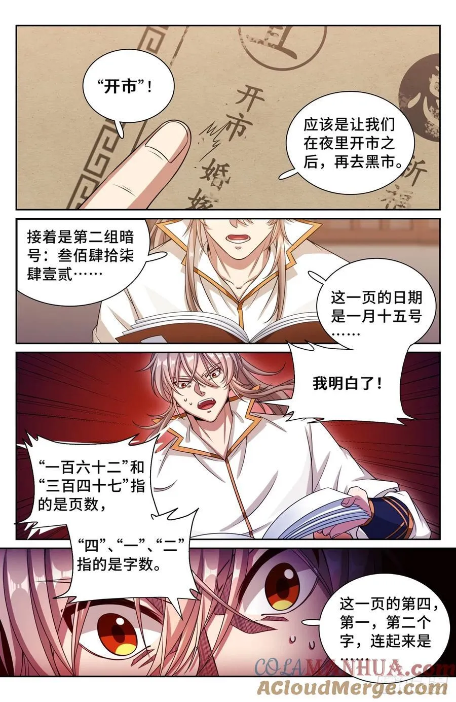 247黄历 第15页