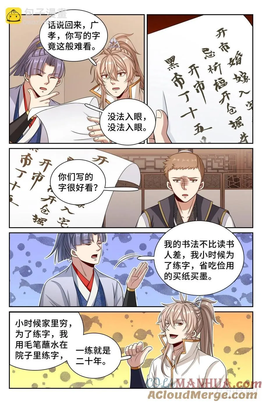 247黄历 第17页