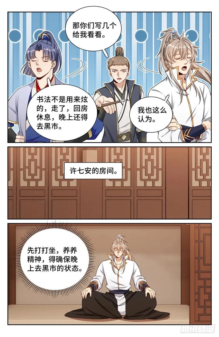 247黄历 第18页