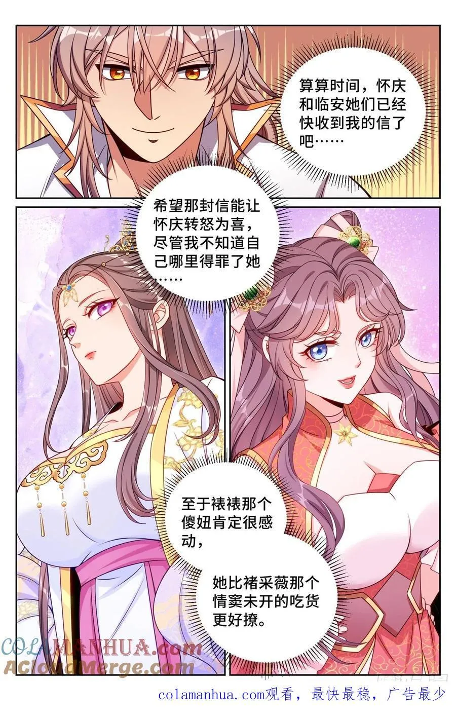 247黄历 第19页