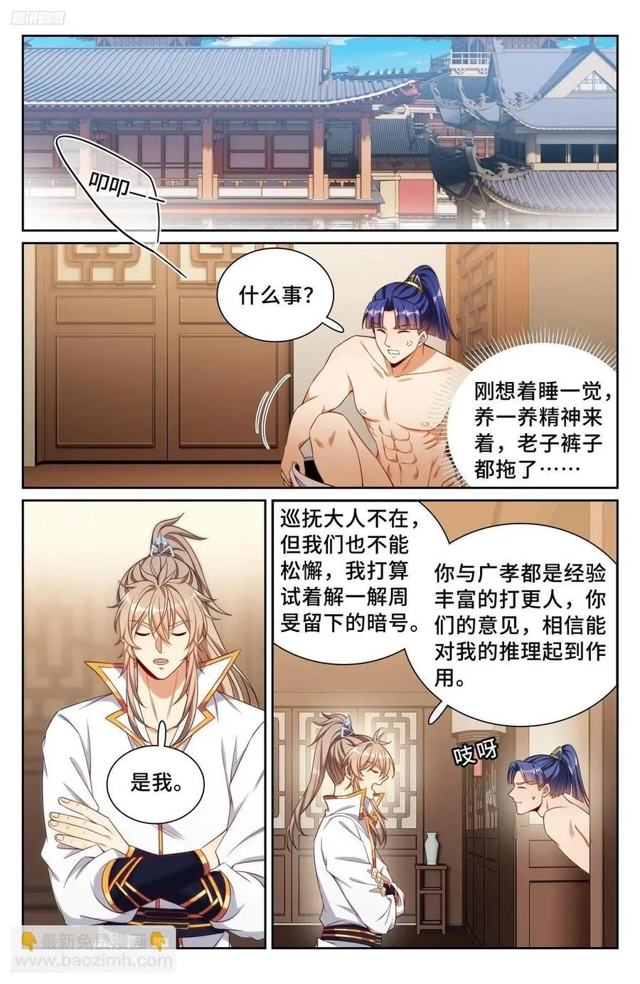 246推理 第2页