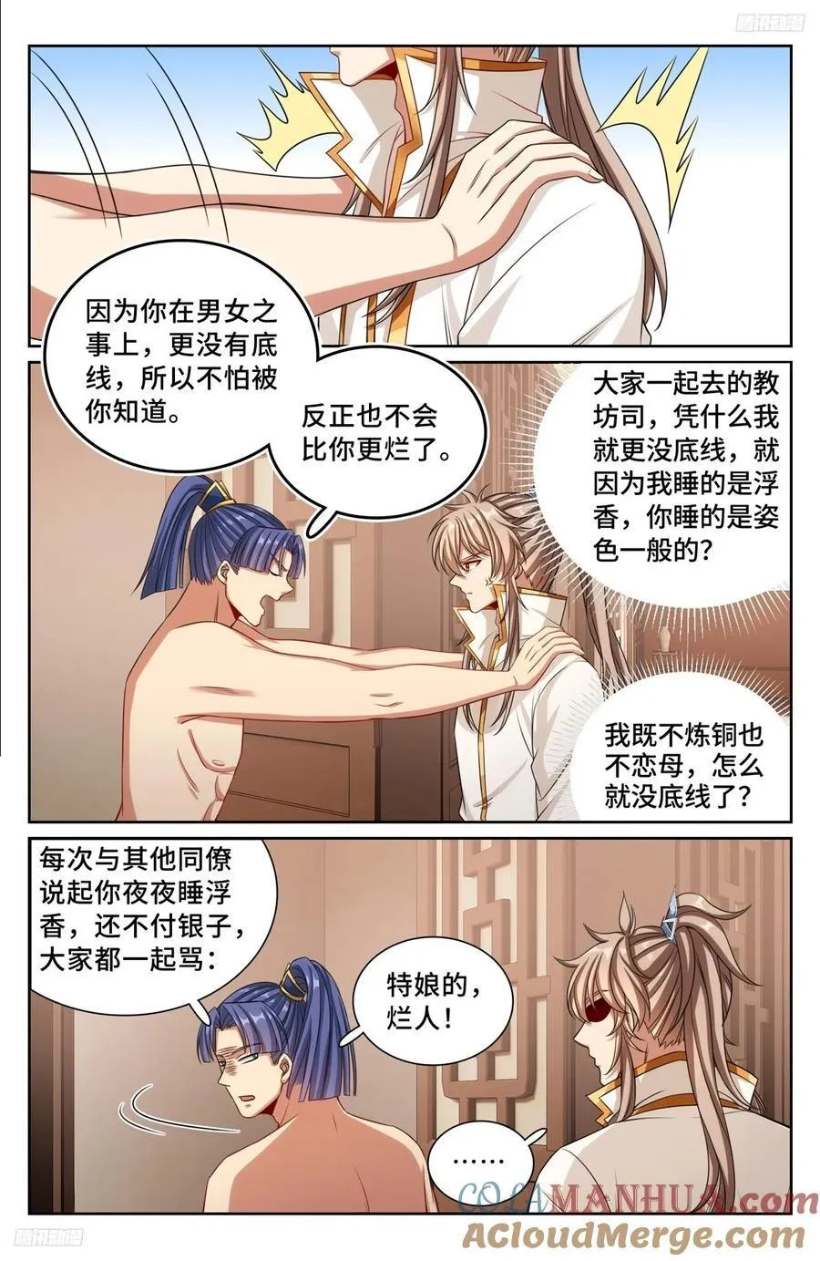 246推理 第5页