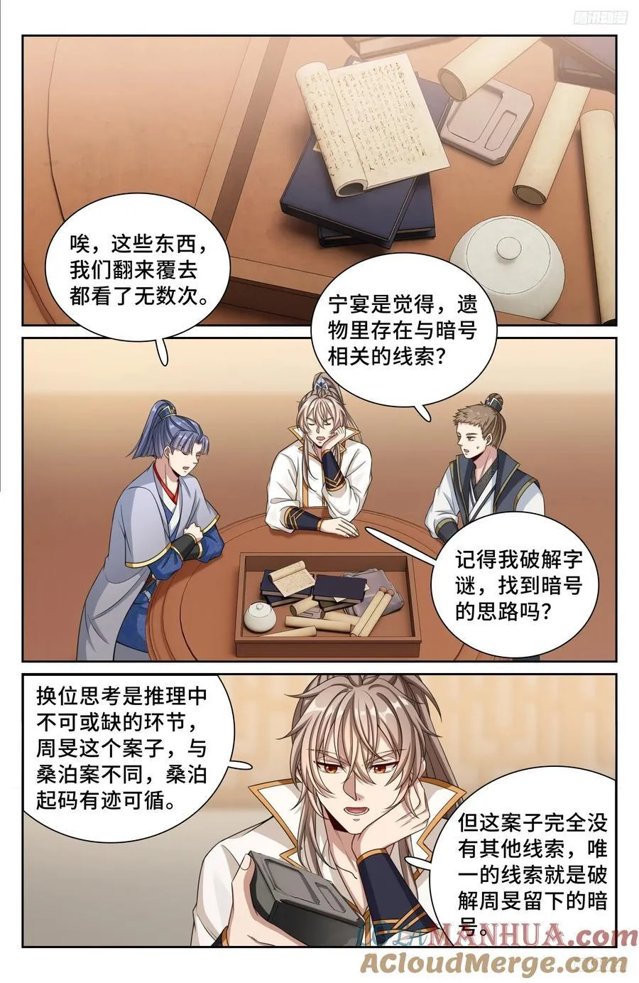 246推理 第7页