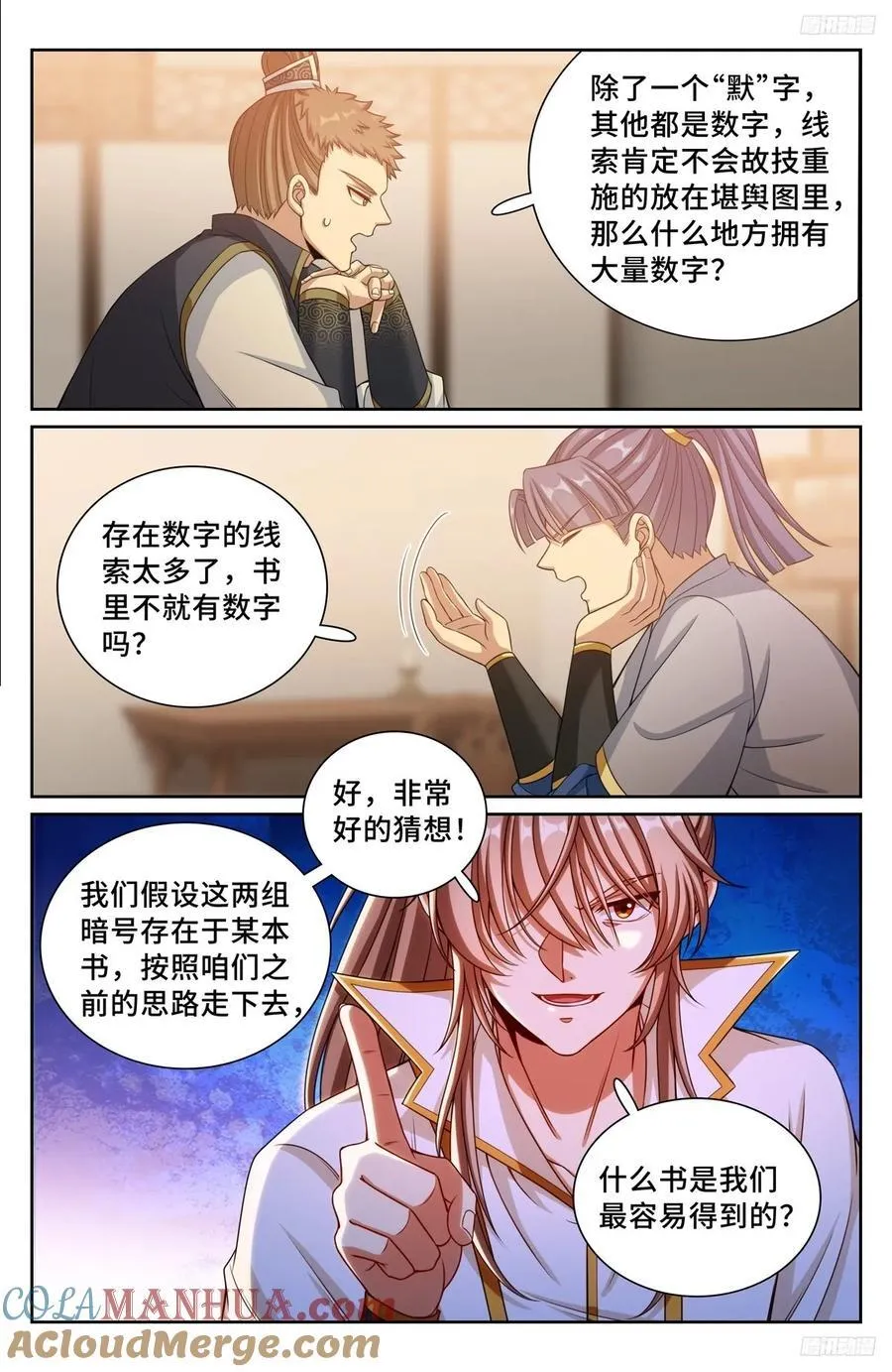 246推理 第9页