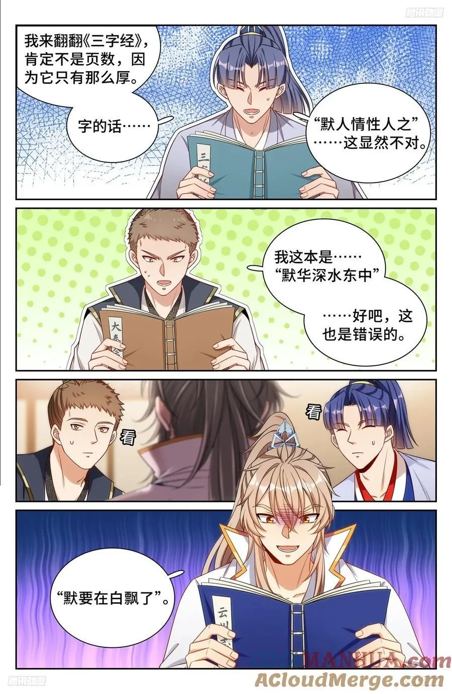 246推理 第11页